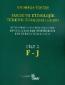 Tarihi ve Etimolojik Türkiye Türkçesi Lugatı -
2 Kitap Takım
