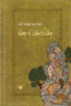 Alevi Bektaşi Klasikleri - 09: İlm- i Cavidan