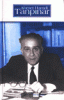 Ahmet Hamdi Tanpınar
