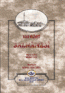 Bolu Vilayeti Salnamesi (Rumi1341 - Miladi 1925) Bolu Vilayeti Salnamesi (Rumi1341 - Miladi 1925)