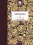İstanbul Kadı Sicilleri - Cilt: 29 / Eyüb Mahkemesi 82 Numaralı Sicil (H.1081 / M.1670-1671)    CD'li