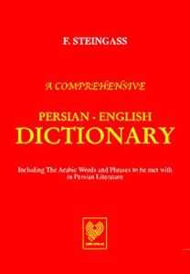 A Comprehensive Persian - English Dictionary A Comprehensive Persian - English Dictionary