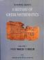 A History of Greek Mathematics - Vol 1