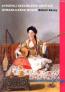 Avrupalı Gezginlerin Gozuyle Osmanlılarda Musiki Avrupalı Gezginlerin Gozuyle Osmanlılarda Musiki
