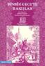 Binbir Gece'ye Bakışlar Binbir Gece'ye Bakışlar