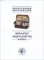 Boğaziçi Arşivleri'ne Doğru Boğaziçi Arşivleri'ne Doğru