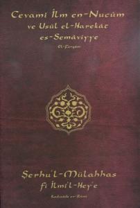 Cevami İlm en-Nucum ve Usul el-Harekat es-Samaniyye - Astronominin Özeti ve Göğün Hareketlerinin Esasları / Şerhu'l-Mülahhas fi İlmi'l-Hey'e - Astronomiye Giriş Cevami İlm en-Nucum ve Usul el-Harekat es-Samaniyye - Astronominin Özeti ve Göğün Hareketlerinin Esasları / Şerhu'l-Mülahhas fi İlmi'l-Hey'e - Astronomiye Giriş