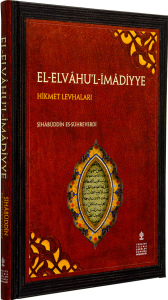 El-Elvahu'l-İmadiyye - Hikmet Levhaları (Metin - Çeviri) El-Elvahu'l-İmadiyye - Hikmet Levhaları (Metin - Çeviri)