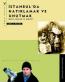 İstanbul'da Hatırlamak ve Unutmak Birey, Bellek ve Aidiyet İstanbul'da Hatırlamak ve Unutmak Birey, Bellek ve Aidiyet