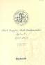 İzmir Esnaf ve Ahali Bankası'ndan Egebank'a (1928-2000) (Ciltli) İzmir Esnaf ve Ahali Bankası'ndan Egebank'a (1928-2000) (Ciltli)