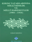 Kırım Tatarlarında Milli Kimlik ve Milli Hareketler (1905-1916)
