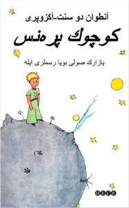 Küçük Prens (Osmanlıca) Küçük Prens (Osmanlıca)