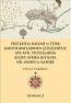 Piri Reis'in Kalemi ve Türk Kartograflarının Çizgileriyle XVI-XVII. Yüzyıllarda Kuzey Afrika Kıyıları Nil Nehri ve Kahire Piri Reis'in Kalemi ve Türk Kartograflarının Çizgileriyle XVI-XVII. Yüzyıllarda Kuzey Afrika Kıyıları Nil Nehri ve Kahire