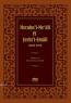 Merahu'l-Me'âlî Fî Şerhi'l-Emâlî (Ciltli) Merahu'l-Me'âlî Fî Şerhi'l-Emâlî (Ciltli)