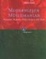 Modernleşen Müslümanlar