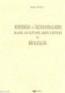 Mühendishane ve Üsküdar Matbaalarında Basılan Kitapların Listesi ve Bir Katalog