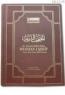 Hz.Osman'a Nisbet Edilen Mushaf-ı Şerif - 2 Cilt Takım