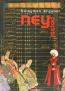 Ney Metod (2 CD'li)