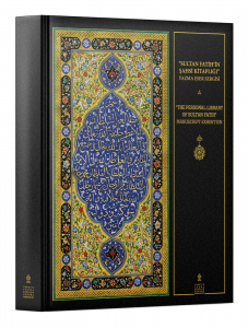 Sultan Fatih’in Şahsî Kitaplığı Yazma Eser
Sergisi - The Personal Library of Sultan Fatih
Manuscript Exhibbition