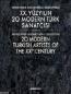 XX. Yüzyılın 20 Modern Türk Sanatçısı 1940-2000 : Papko-Öner Kocabeyoğlu Koleksiyonu
