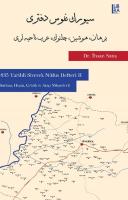 1835 Tarihli Siverek Nüfus Defteri II