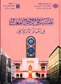 Mushrabiyya and stucco colored glass in the Muslim world: Proceedings 