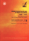 Osmanlı İmparatorluğu'nun ve Türkiye'nin Nüfusu 1500-1927 - The Population of the Ottoman Empire and Turkey