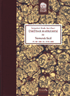 İstanbul Kadı Sicilleri - Cilt: 08 / Üsküdar Mahkemesi 51 Numaralı Sicil (H.987 - 988 / M.1579 - 1580) CD'li