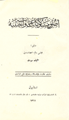 Usul-i Meskukat-ı Osmaniyye ve Ecnebiyye (Tıpkıbasım)