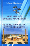 Yenilmez Güç Yüksek Maneviyat / Yuksak Ma'naviyat Yengilmas Kuch