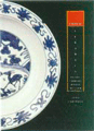 Chinese Ceramics in the Sadberk Hanım Museum John Carswell