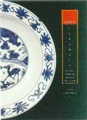 Çin Seramikleri Sadberk Hanım Müzesi Kolleksiyonu John Carswell