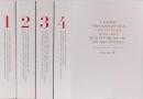 A Journey Through Maps from the Ottoman World to the Republic of Turkey from Constantinople to İstanbul Between the 15th and the 20th Centuries The Cartographic Collection of Erhan Öner in four volumes