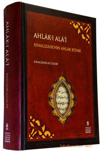 Ahlak-ı Ala'i, Kınalızade'nin Ahlak Kitabı (İnceleme - Çeviri yazı - T