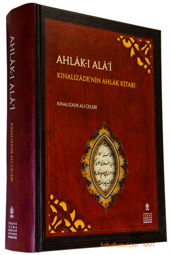 Ahlak-ı Ala'i - Kınalızade'nin Ahlak Kitabı (İnceleme - Çeviri yazı - Tıpkıbasım)