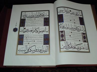 Ahmed Karahisari Mushaf-ı Şerifi