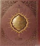 Cihannüma (Türkçe)