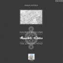 Hasret Rüzgârı / Neşbo Tenahto / The Longing Wind