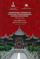 International Congress on "China and the Muslim World: Cultural Encoun