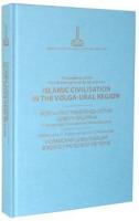 Islamic Civilization in the Volga-Ural Region