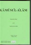 Kamusu'l-a'lam Cilt: 6 Şemseddin Sami