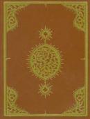 Kitab-ı Cihannüma - Cilt: 1 - Tıpkıbasım