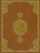 Kitab-ı Cihannüma - Cilt: 1 - Tıpkıbasım Katip Çelebi