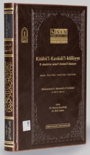 Kitabül Kavaidil Külliye fi Cümletin Minel Fününil İlmiyye - كتاب القواعد الكلية في جملة من الفنون العلمية