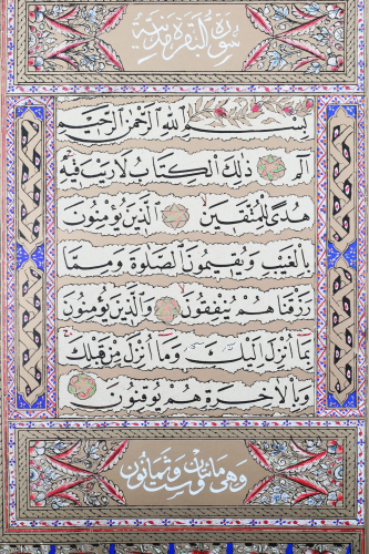 Kuranı Kerim Kayışzade Hafız Osman Nuri Hattı - Tıpkı Basım Kuşe Kayış