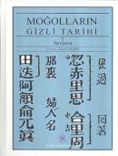 Moğolların Gizli Tarihi Kolektif