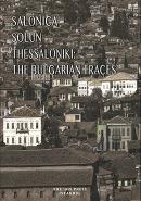 Salonica - Solun - Thessaloniki : The Bulgarian Traces