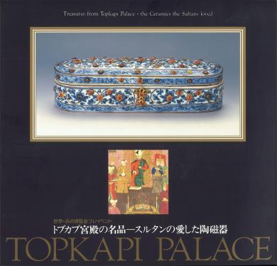 Treasures from Topkapı Palace The Ceramics The
Sultans Loved